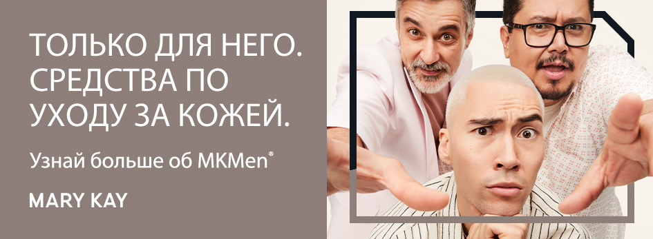 MK Men