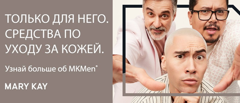 MK Men