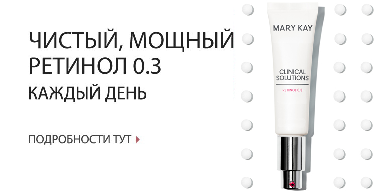 Retinol 0.3